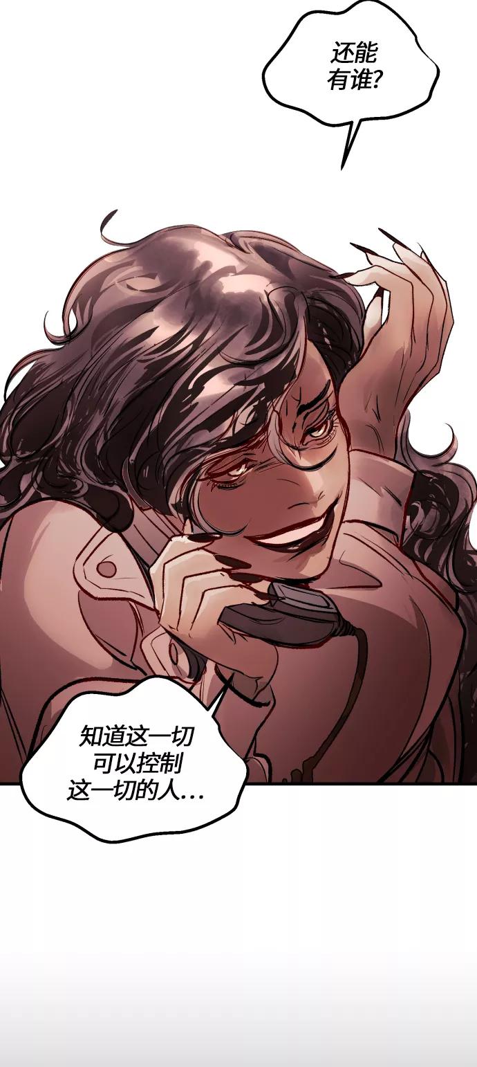 《侦探的谎言》第49话 第62页