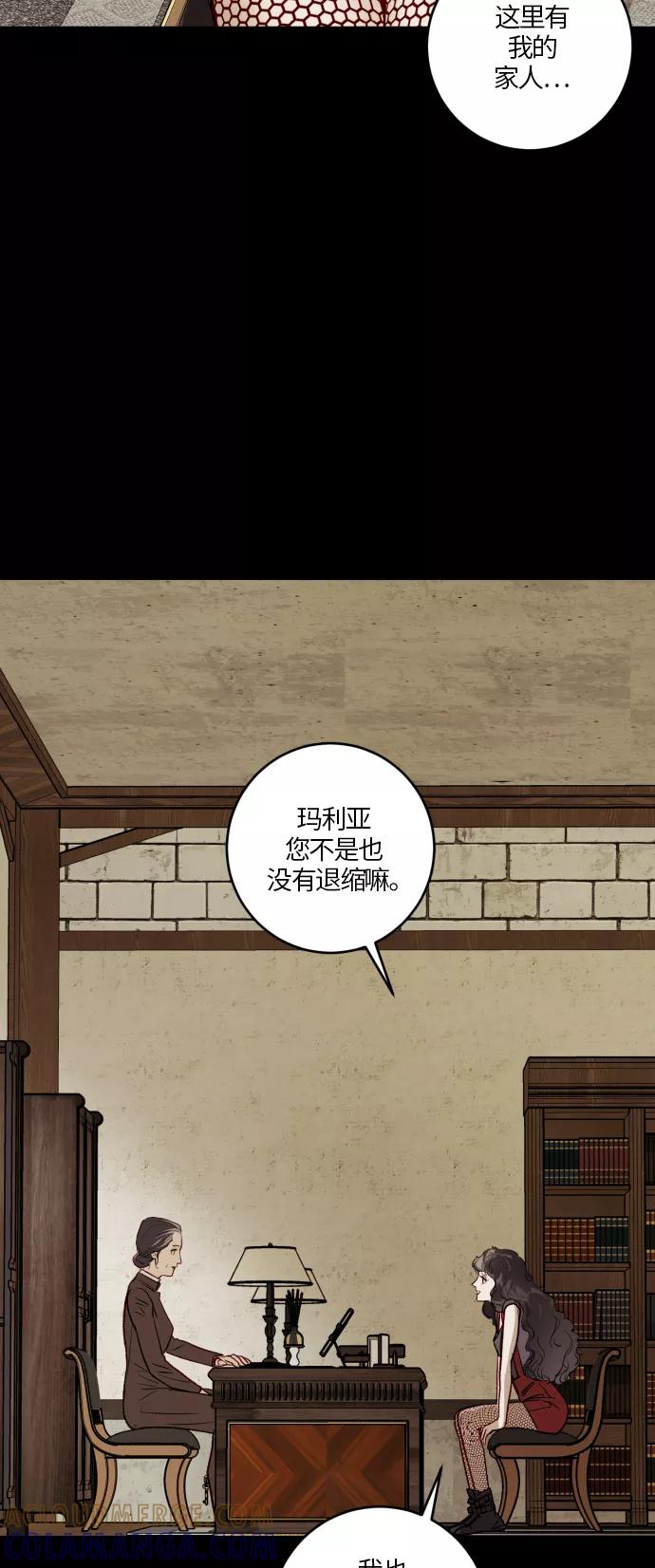 《侦探的谎言》第49话 第52页