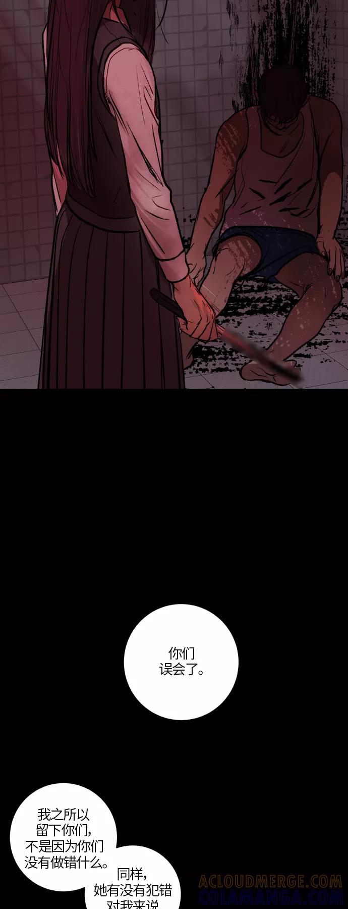 《侦探的谎言》第49话 第22页