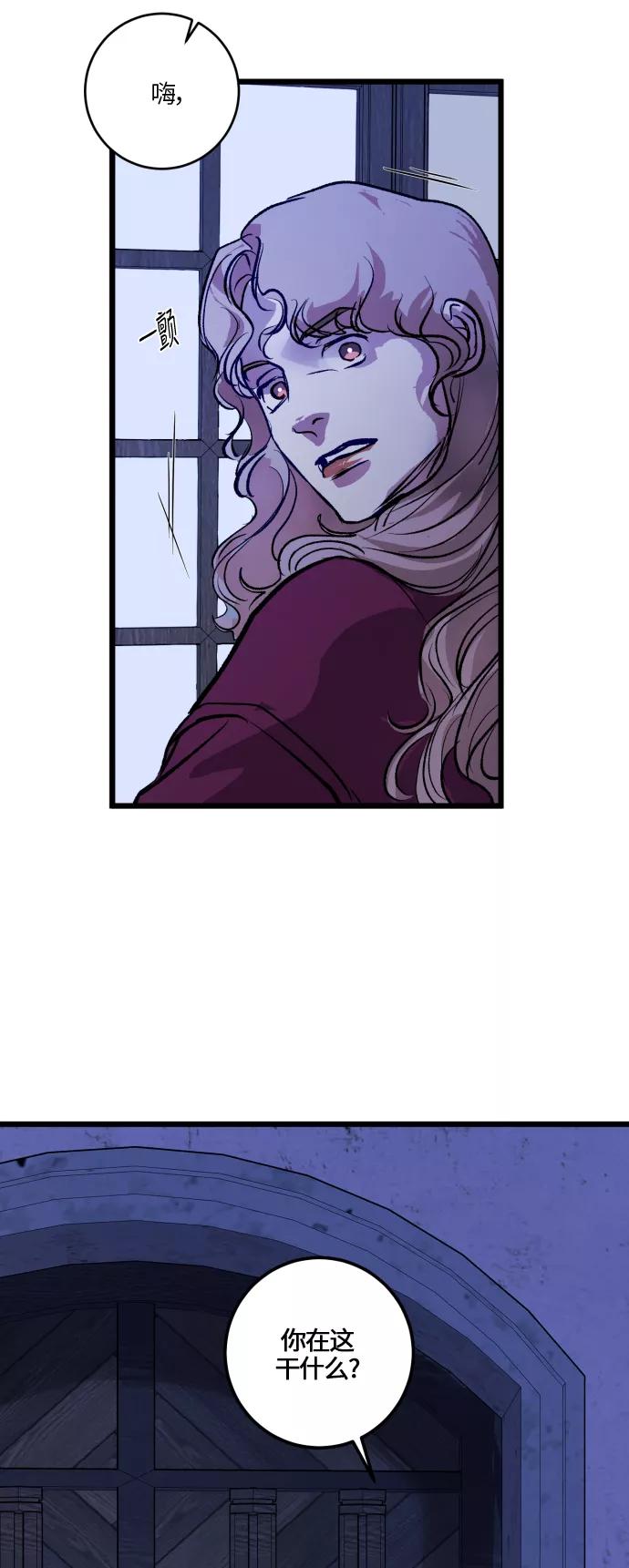 《侦探的谎言》第49话 第72页
