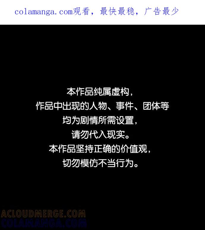 《侦探的谎言》第49话 第1页
