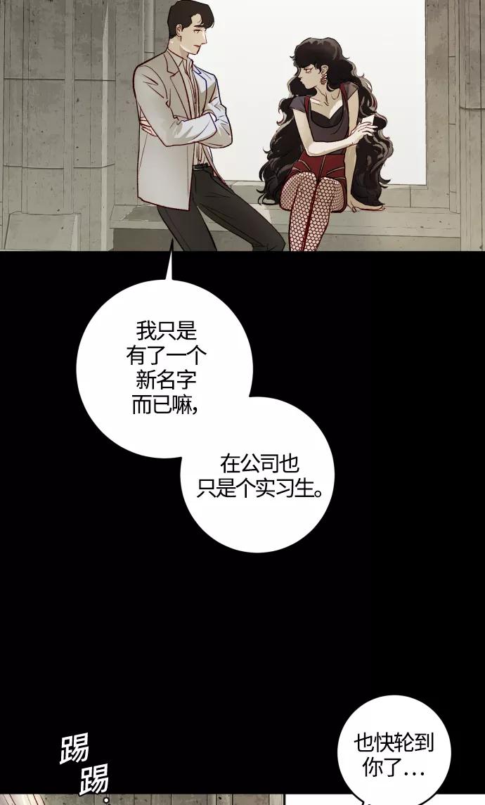 《侦探的谎言》第49话 第11页