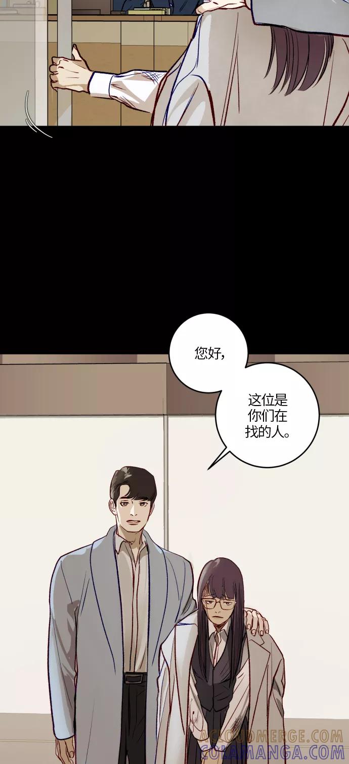《侦探的谎言》第49话 第28页