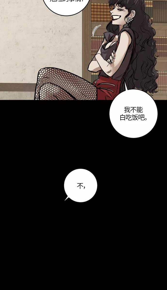 《侦探的谎言》第49话 第48页