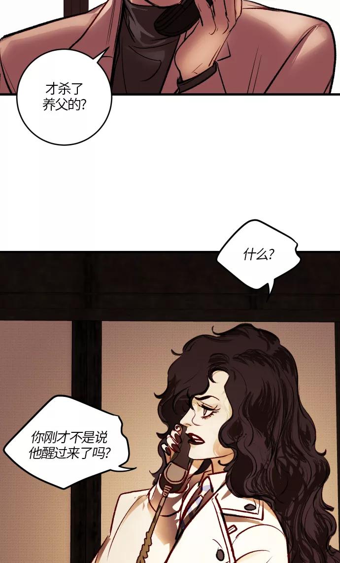 《侦探的谎言》第49话 第56页