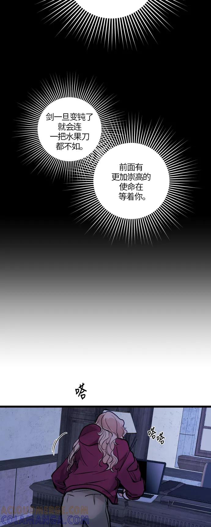 《侦探的谎言》第49话 第70页