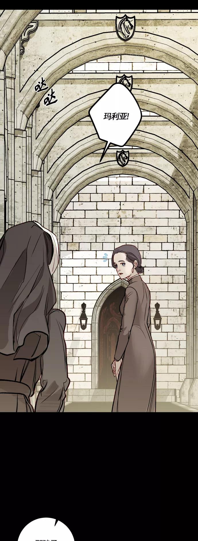 《侦探的谎言》第49话 第26页