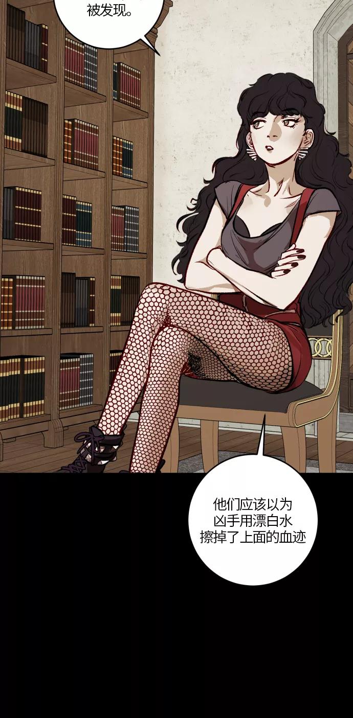 《侦探的谎言》第49话 第42页