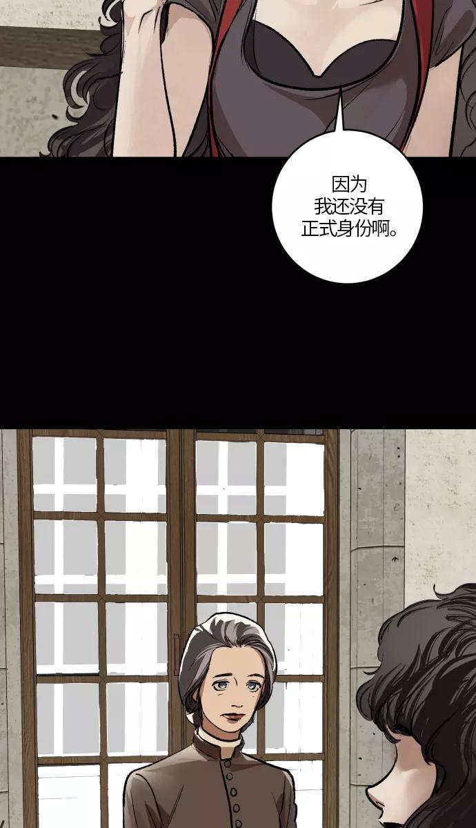 《侦探的谎言》第49话 第45页