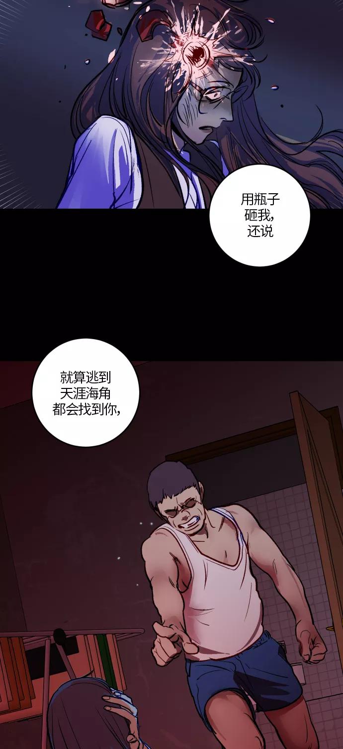 《侦探的谎言》第49话 第32页