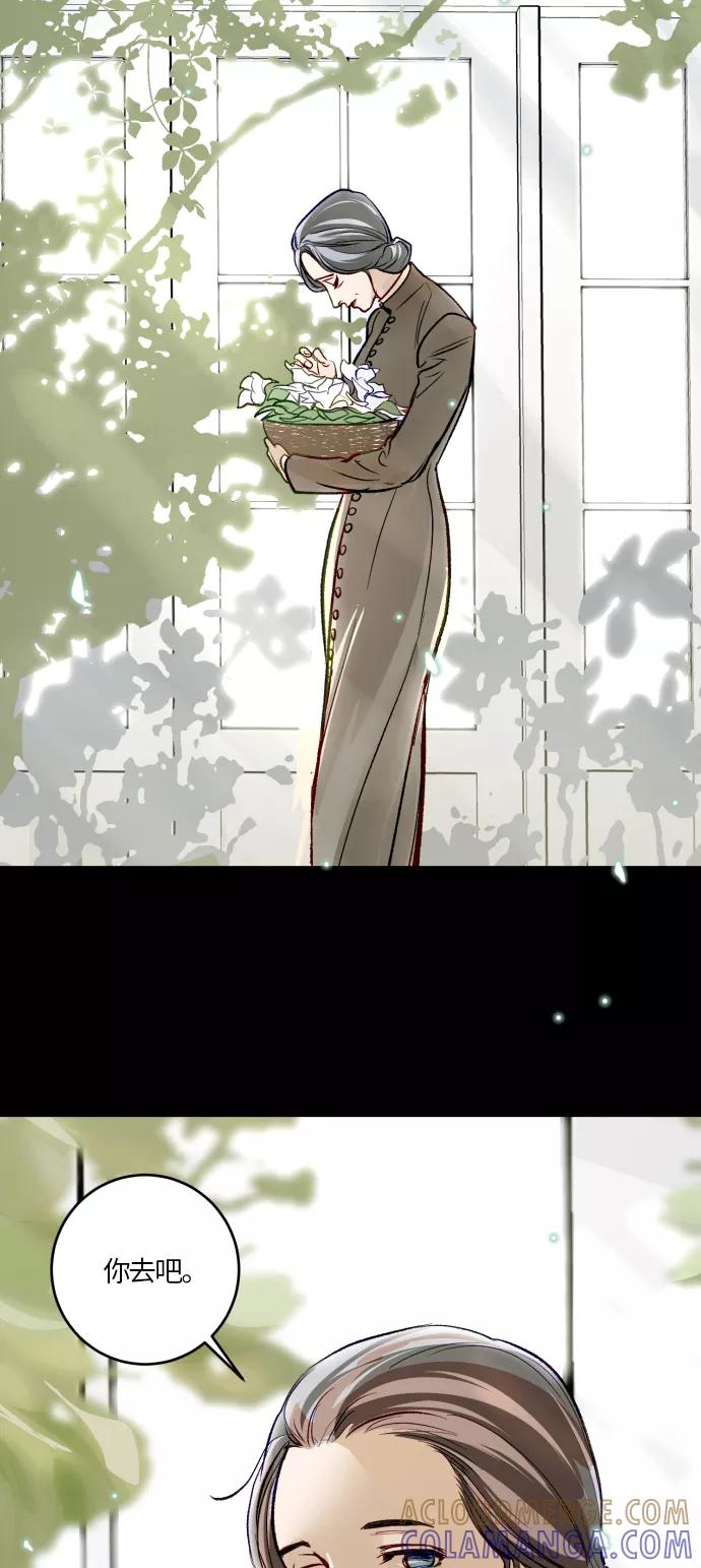 《侦探的谎言》第49话 第64页