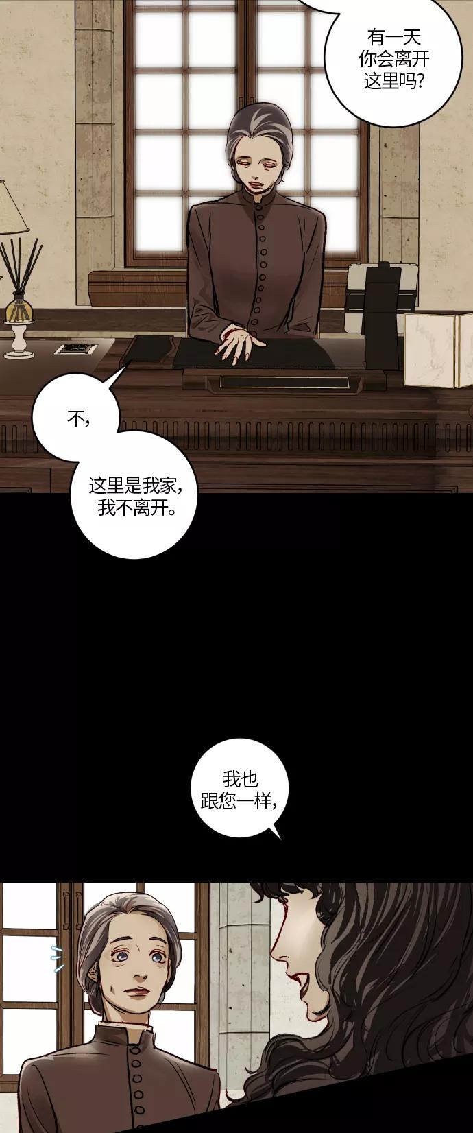 《侦探的谎言》第49话 第50页