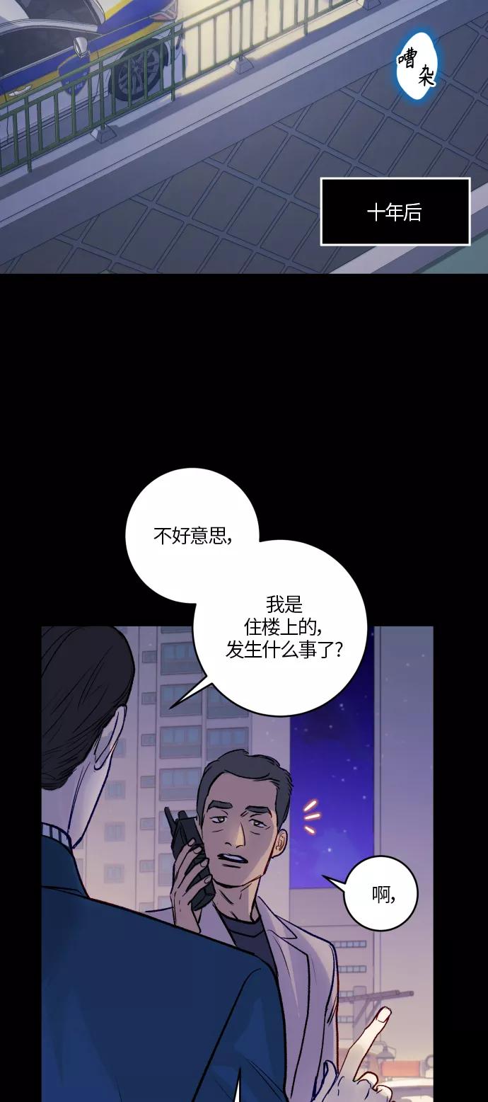 《侦探的谎言》第49话 第3页