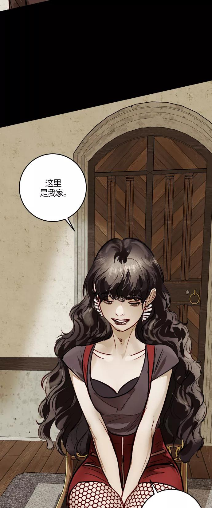 《侦探的谎言》第49话 第51页