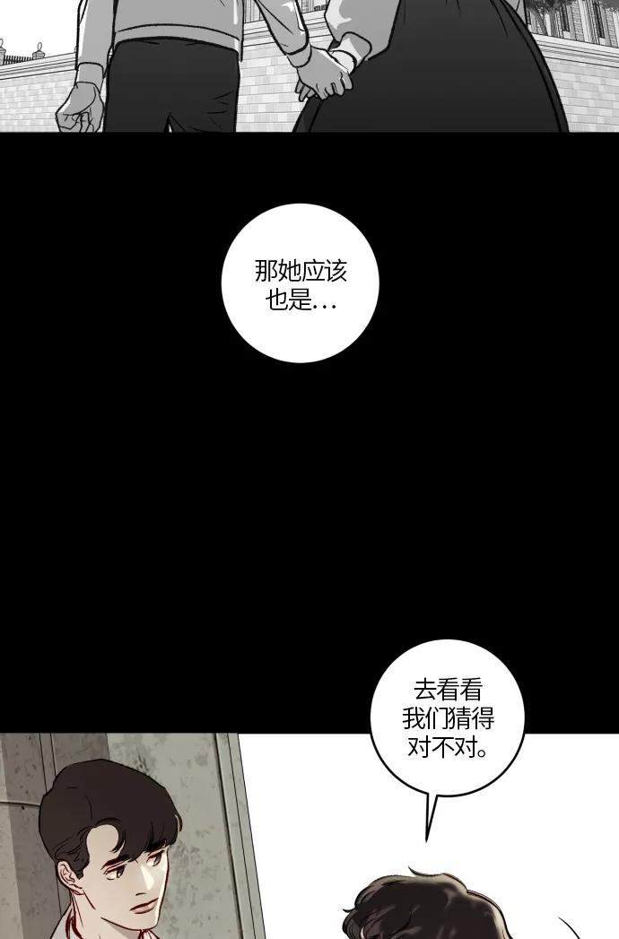 《侦探的谎言》第49话 第17页