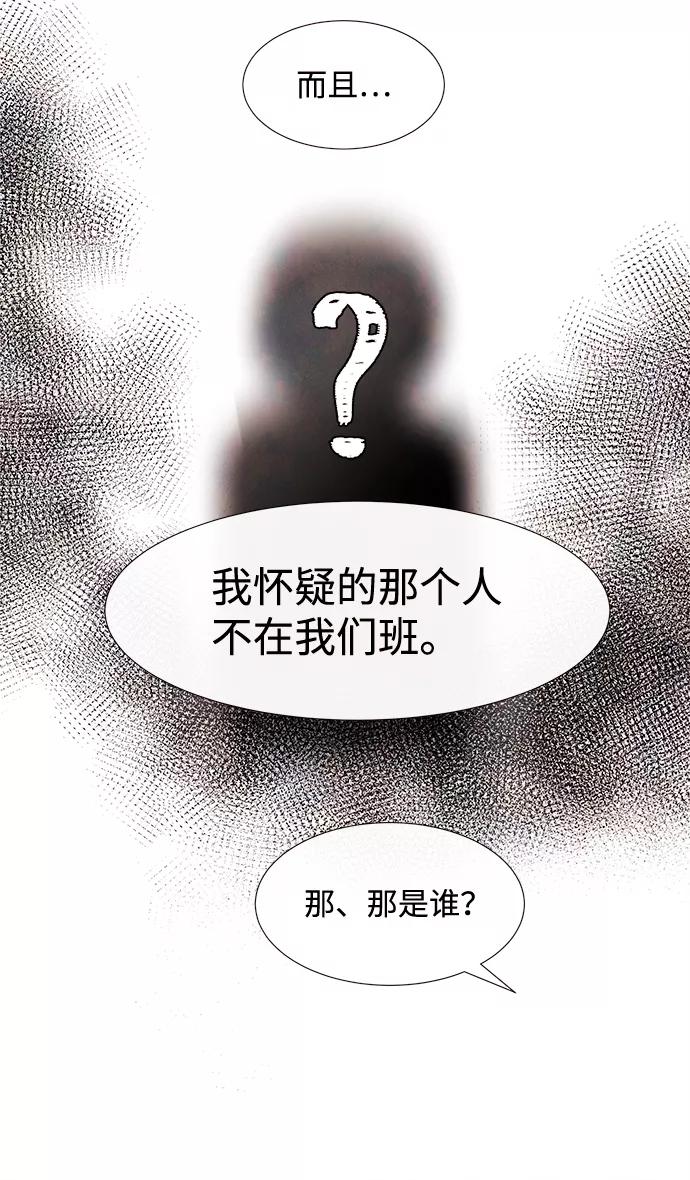 《头发中的记忆》[第5话] 开学（5） 第41页
