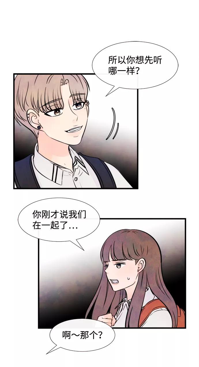 《头发中的记忆》[第5话] 开学（5） 第35页