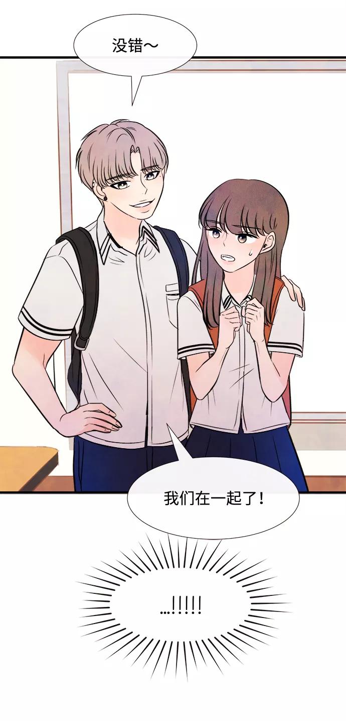 《头发中的记忆》[第5话] 开学（5） 第26页