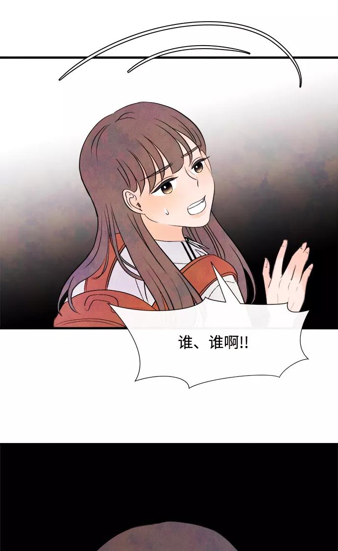 《头发中的记忆》[第5话] 开学（5） 第8页
