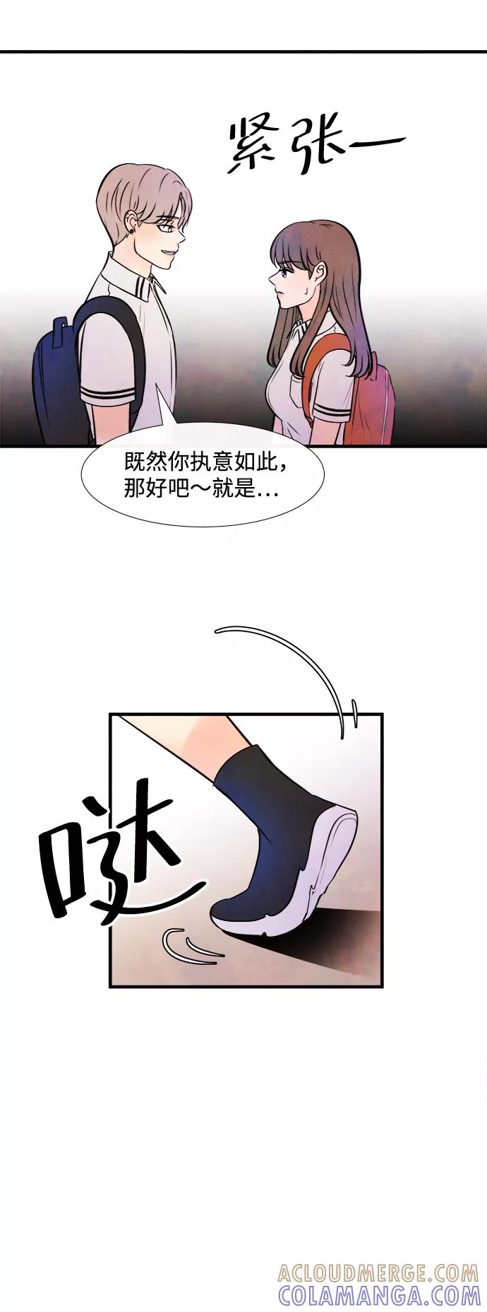 《头发中的记忆》[第5话] 开学（5） 第43页