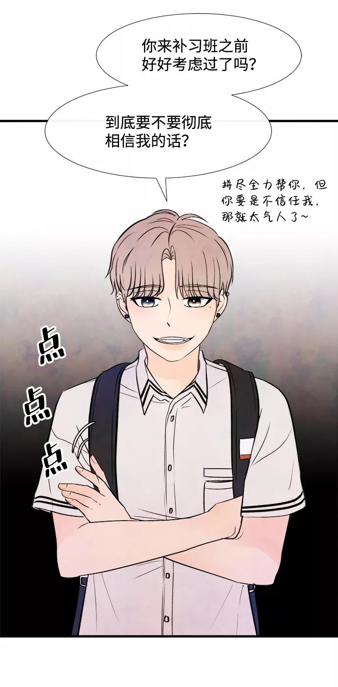 《头发中的记忆》[第5话] 开学（5） 第32页