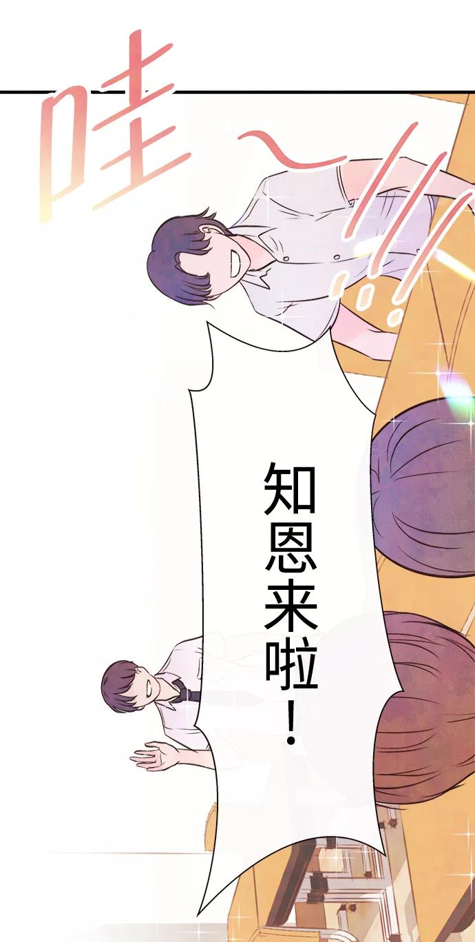《头发中的记忆》[第5话] 开学（5） 第18页