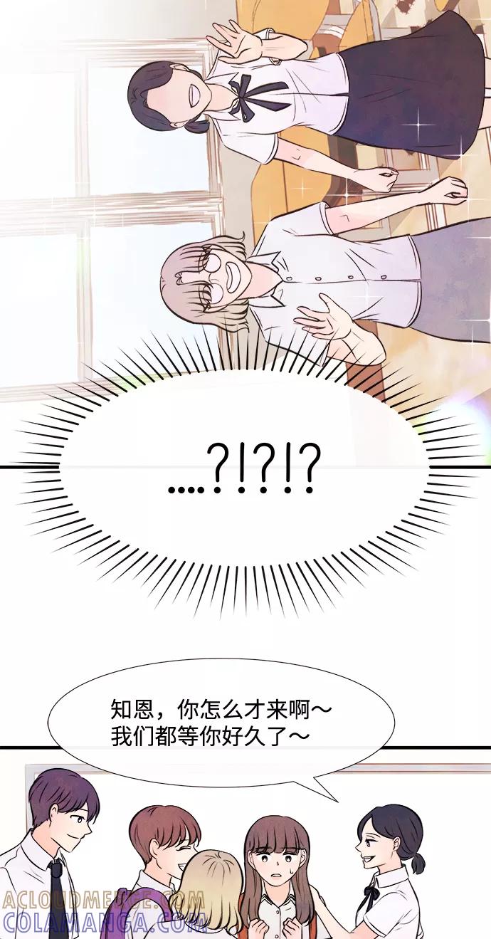 《头发中的记忆》[第5话] 开学（5） 第19页