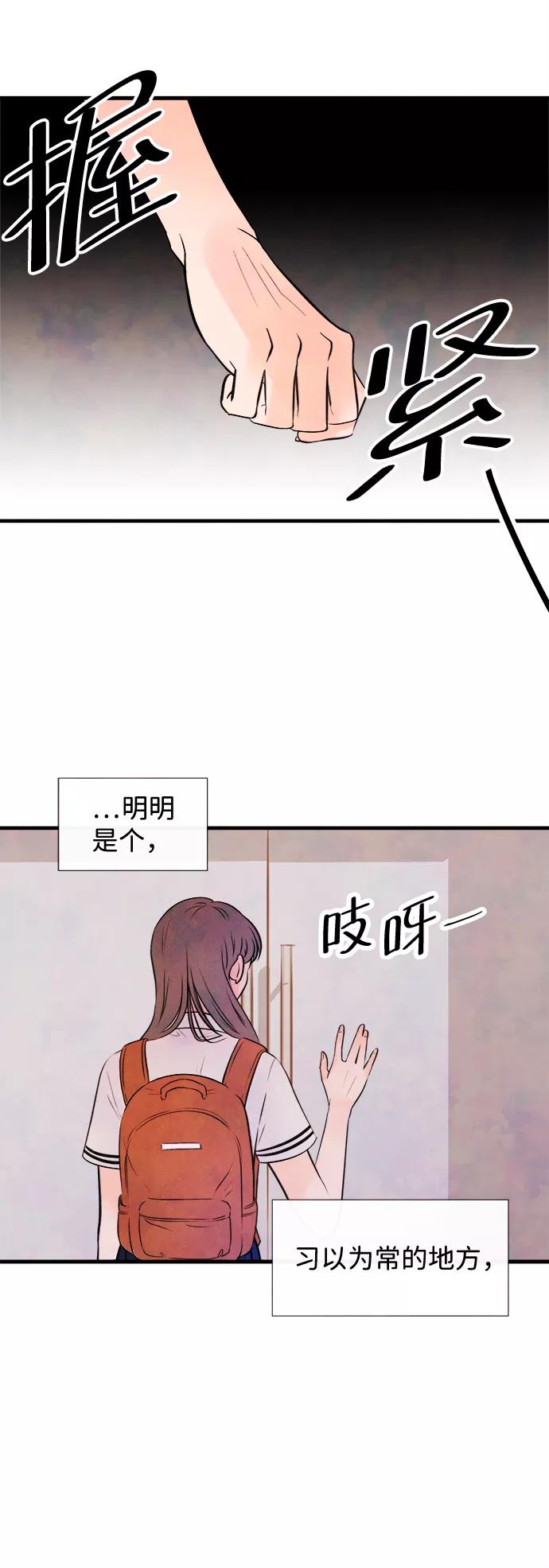 《头发中的记忆》[第5话] 开学（5） 第3页