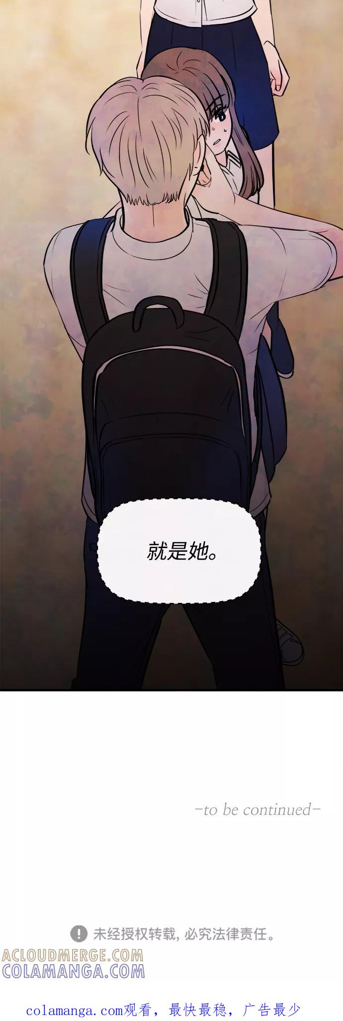 《头发中的记忆》[第5话] 开学（5） 第55页