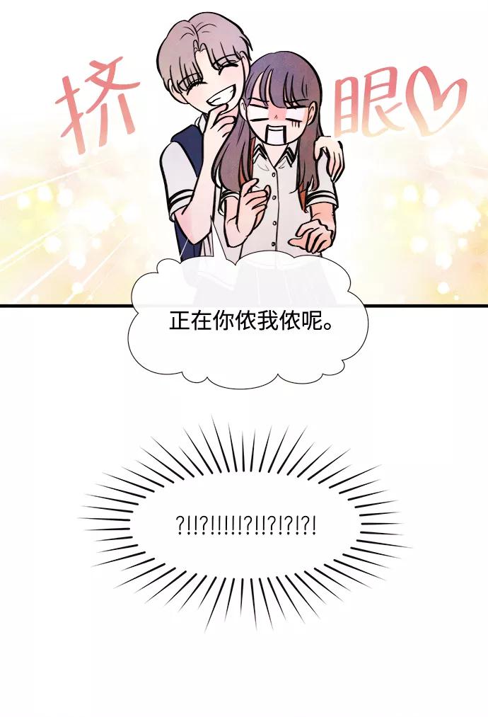 《头发中的记忆》[第5话] 开学（5） 第48页