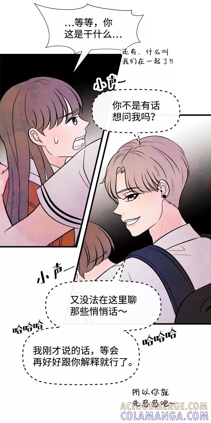 《头发中的记忆》[第5话] 开学（5） 第28页