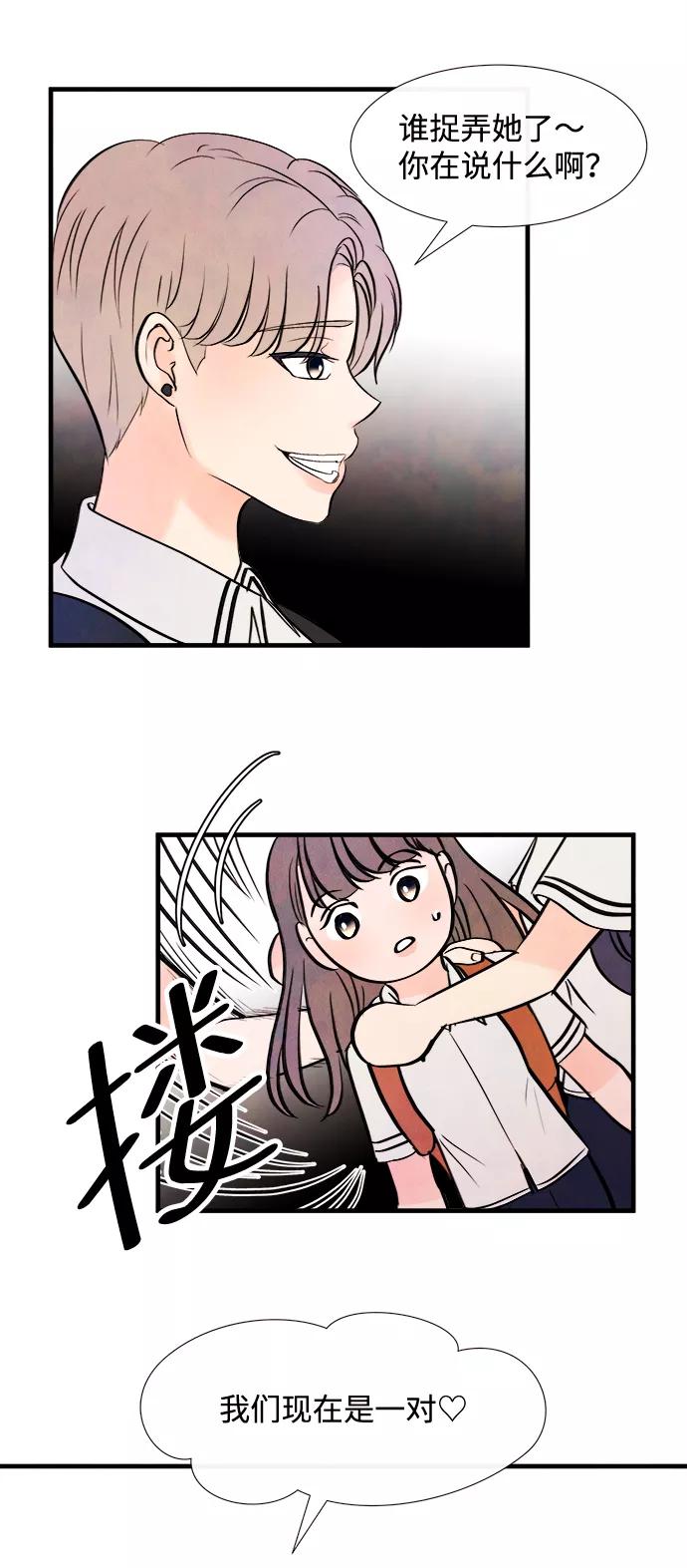 《头发中的记忆》[第5话] 开学（5） 第47页