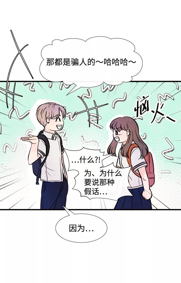 《头发中的记忆》[第5话] 开学（5） 第36页