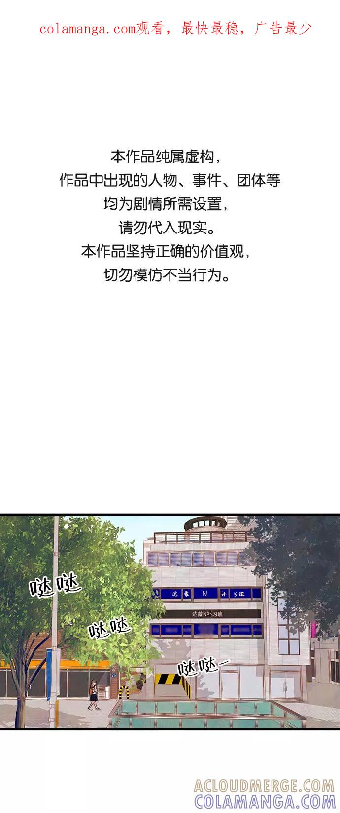 《头发中的记忆》[第5话] 开学（5） 第1页