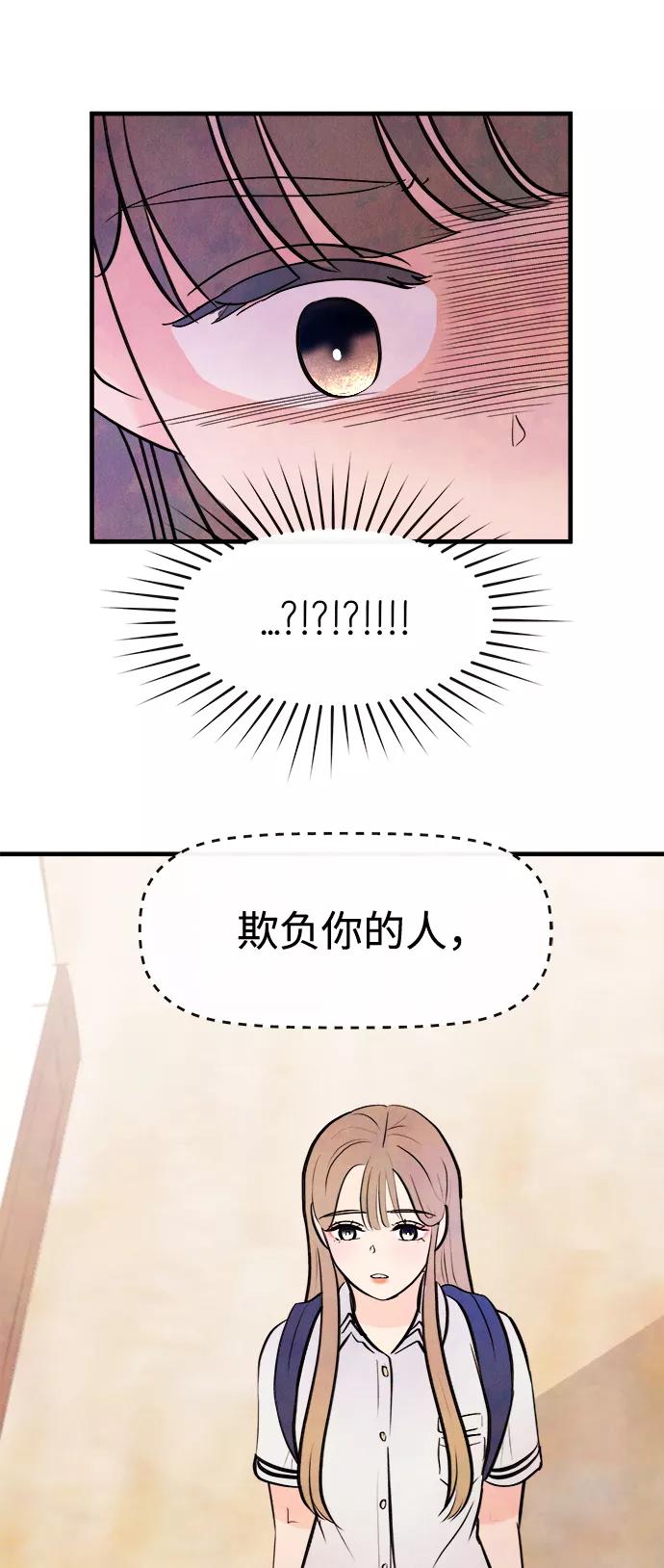 《头发中的记忆》[第5话] 开学（5） 第54页