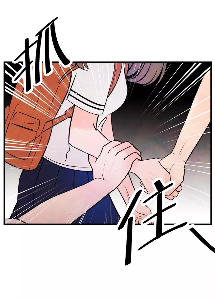 《头发中的记忆》[第5话] 开学（5） 第51页
