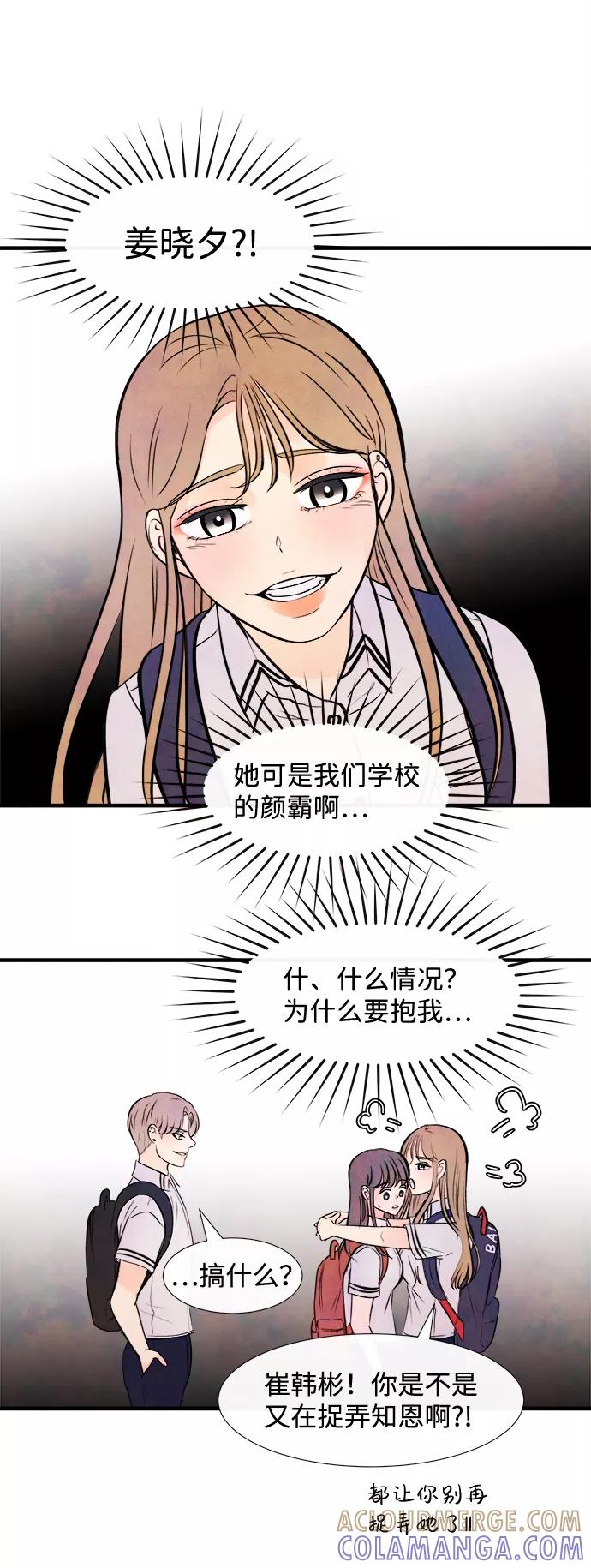 《头发中的记忆》[第5话] 开学（5） 第46页