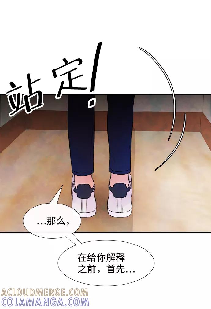 《头发中的记忆》[第5话] 开学（5） 第31页