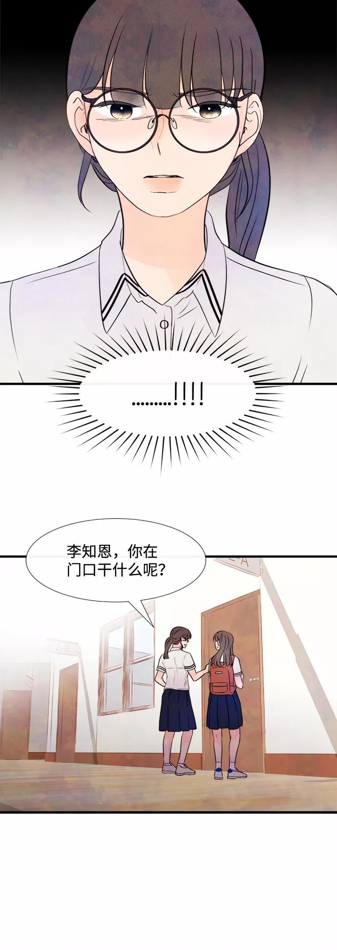 《头发中的记忆》[第5话] 开学（5） 第9页