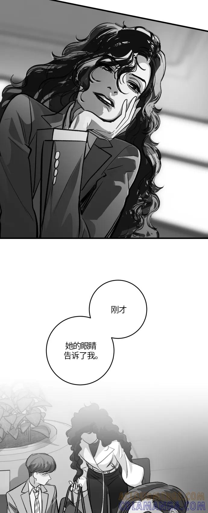 《侦探的谎言》第50话 第28页