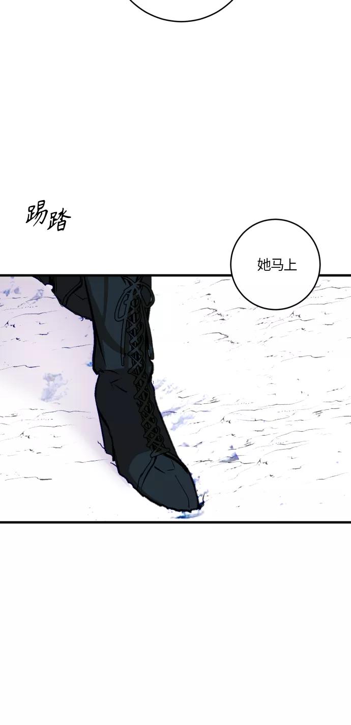 《侦探的谎言》第50话 第87页