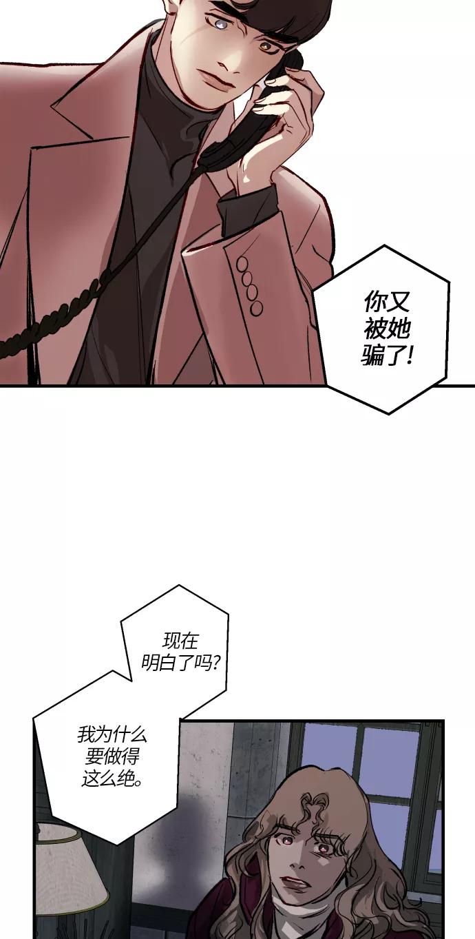 《侦探的谎言》第50话 第5页