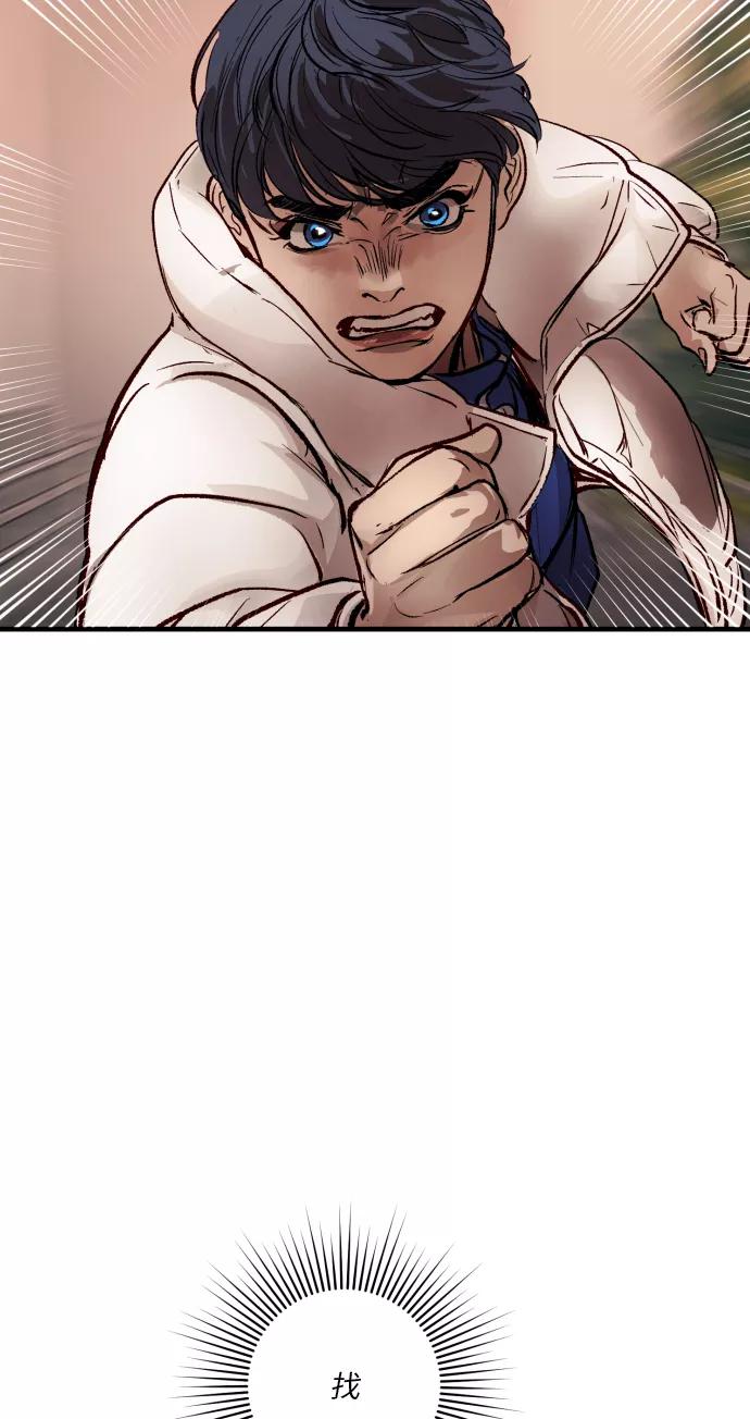 《侦探的谎言》第50话 第45页