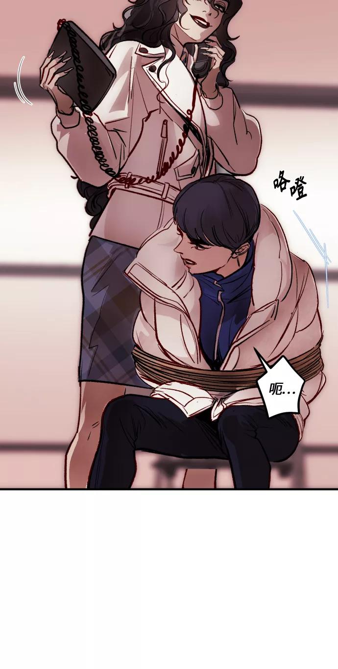 《侦探的谎言》第50话 第9页