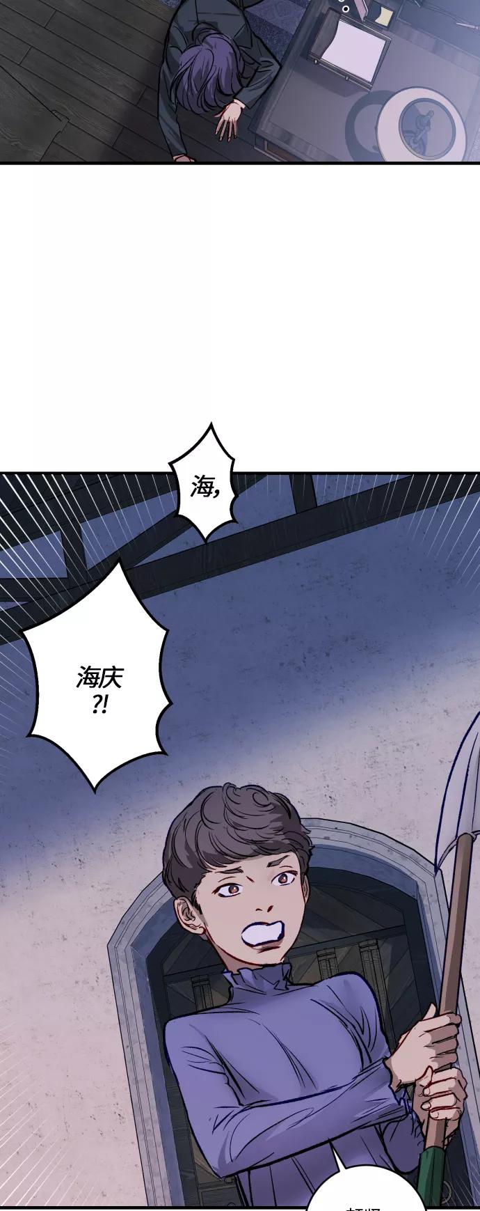 《侦探的谎言》第50话 第72页