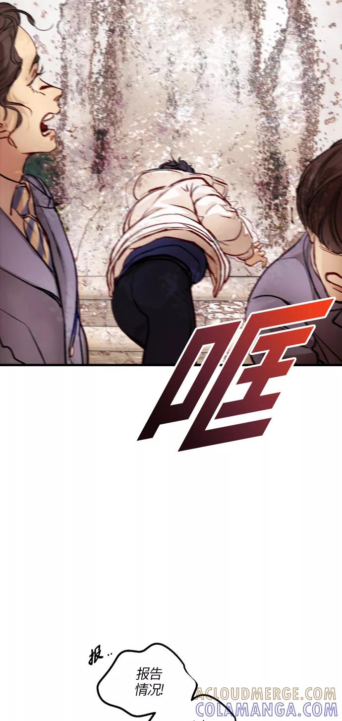 《侦探的谎言》第50话 第52页