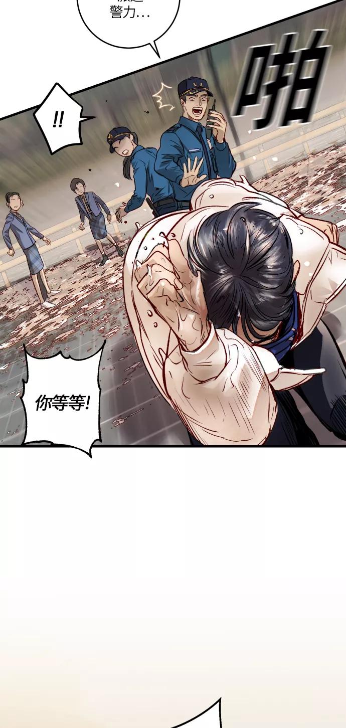 《侦探的谎言》第50话 第54页