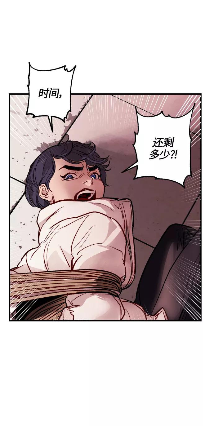 《侦探的谎言》第50话 第20页