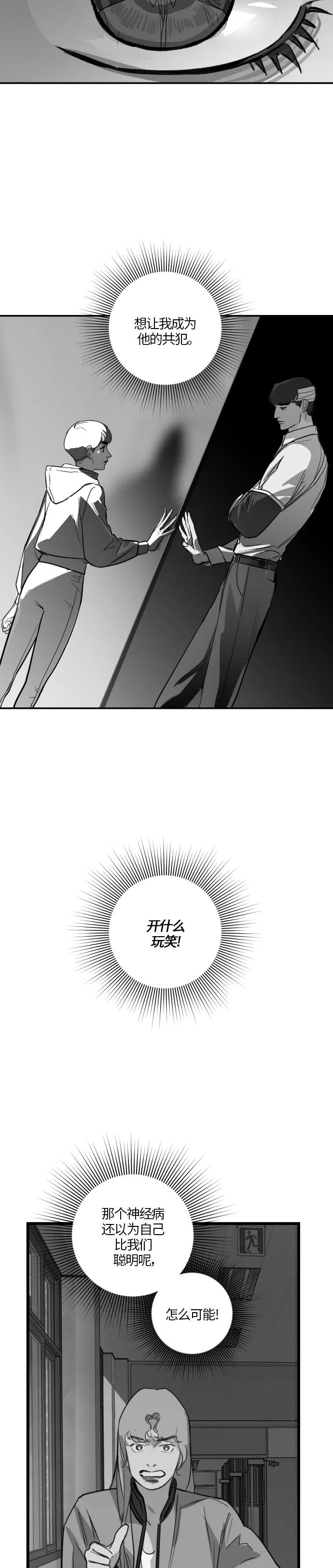 《侦探的谎言》第50话 第63页