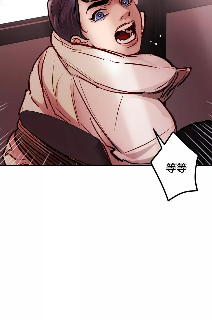 《侦探的谎言》第50话 第17页